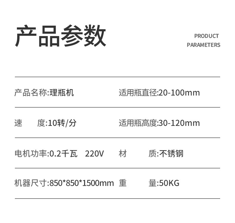 平台式半自动转盘理瓶机